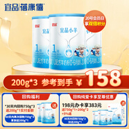 蓓康僖宜品小羊嬰幼兒配方純羊奶粉1段（0-6個(gè)月適用）200克*3