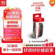Nintendo Switch任天堂Joy-Con手柄日版單右灰Switch2游戲機(jī)專用NS2周邊配件新款體感藍(lán)牙手柄 