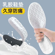 朵 朵杉朵朵杉乳膠鞋墊久站超軟防痛男女運動(dòng)減震加厚軍訓踩屎感皮鞋吸 一雙乳膠減震凸點(diǎn)黑色 35