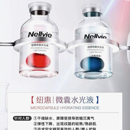 紐惠微囊水光液套裝 緊致抗皺+水嫩亮膚雙重功效抗 皺緊致提亮祛黃 紐惠微囊水光液套裝一盒(緊致抗皺+水嫩亮膚)