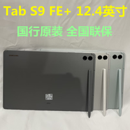 三星（SAMSUNG）/ SM-X610 Galaxy Tab S9 FE+ 12.4英寸大屏平板電腦 石墨灰 12GB+256GB標配+原裝可拆卸支架皮套5G