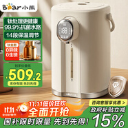 小熊（Bear）電熱水瓶 恒溫電熱水壺 升級鈦層內膽燒水壺 抑菌水路 多段保溫電水瓶 ZDH-H50P8