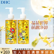 蝶翠詩（DHC）DHC 橄欖卸妝油小黃人花花限定版禮盒 【日本進口】 卸妝油小黃人花花版禮盒