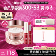 卡姿蘭（Carslan）自然裸妝提亮保濕面霜套組(素顏霜50g彩色口紅唇膏3g) 生日禮物女