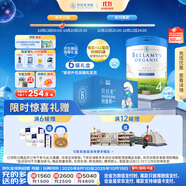 貝拉米（Bellamy's）白金版4段兒童奶粉800g*6罐箱裝 2歲+ 有機(jī)A2蛋白 澳洲原裝進(jìn)口