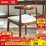 家逸實(shí)木餐椅現(xiàn)代簡(jiǎn)約家用餐桌椅中小戶型餐廳家具木椅子