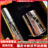 寶韻詩(shī)旗艦直營(yíng)新品青春素顏套多效養顏液燈泡肌防偽可查美容院同款 寶韻詩(shī)精粹抗皺套盒1盒（2瓶）