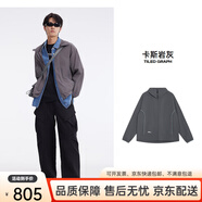 美特斯邦威（Meters Bonwe）[商場(chǎng)同款]美特斯邦威夾克男女同25秋新戶外山系涼感防曬連帽外套 卡斯巖灰 XS 160/84A