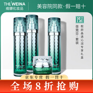 維娜蓓霓芬維娜護膚品正品bb霜洗面奶防曬霜精華眼霜水乳霜套裝 靚顏透亮專(zhuān)享禮盒