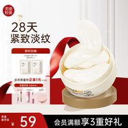 美康粉黛雙萃咖啡因精華眼膜淡化眼細(xì)紋眼袋提拉緊致抗皺補(bǔ)水 眼膜貼60片
