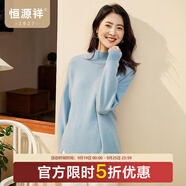 恒源祥時(shí)尚厚款毛衣女純羊毛衫寬松大版秋冬新款半高領(lǐng)開叉針織衫 海藍(lán)色 L /170/92A