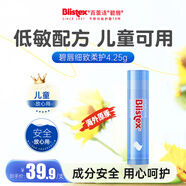 百蕾適（Blistex）細致柔護潤唇膏4.25g 潤唇保濕唇部精華防干裂保濕進(jìn)口生日禮物