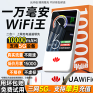 飛瑧【國(guó)家3C認(rèn)證】1W毫安5Ghz隨身wifi2025款充電寶二合一無線wi-fi6移動(dòng)網(wǎng)無限流量車載榮耀出品5GH 【至尊版】1W毫安18核-家庭共享-順豐速遞