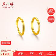 周六福簡(jiǎn)約足金999黃金耳圈耳環(huán)女生日禮物計(jì)價(jià)AA090923 一對(duì) 約1.15g