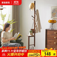 家逸衣帽架衣架落地臥室實木掛衣架辦公室簡約置衣架客廳晾衣服架子