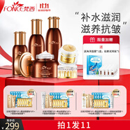 梵西六勝肽駐顏抗皺緊致護膚套裝補水保濕護膚品禮盒組合裝淡化皺紋女 五件套(水+乳+精華液+面霜+眼霜)