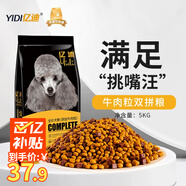 億迪 狗糧牛肉粒雙拼狗糧成犬幼犬通用10斤泰迪柯基金毛狗糧