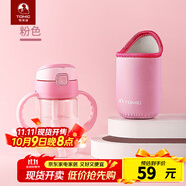 特美刻（TOMIC） 兒童吸管杯小孩手柄杯寶寶學(xué)飲杯嬰兒訓(xùn)練玻璃水杯防漏帶杯套防燙 童趣粉
