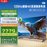 雷鳥TCL 電視機(jī) 雀5 25款 鵬6 24款 鵬7 25款 鶴6 PRO 25款 鶴6 65吋/鵬624款/下單必改200內(nèi)/65S 0英寸 0英寸標(biāo)配