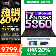聯(lián)想拯救者Y7000P 2025補(bǔ)貼電競游戲筆記本電腦r Y9000P同性能5070獨(dú)顯旗艦酷睿i9可選 i7-14700HX  滿血RTX5060 16G 1TB 標(biāo)配｜官方正品 支持驗(yàn)證