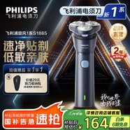 飛利浦剃須刀電動(dòng)剃須刀飛利浦旋風(fēng)1系原裝進(jìn)口三刀頭刮胡刀飛利浦電動(dòng)剃須刀胡須刀剃胡刀 教師節(jié)禮物 【新品】新一代旋風(fēng)1系 S1885/02