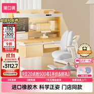 黑白調(diào)兒童C2兒童學習桌椅書桌寫字桌專用3-18歲全光譜燈光一體實木門店同款