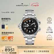 漢米爾頓（Hamilton）瑞士機械手表 卡其航空超越風(fēng)速雙歷立體大表盤 禮物送男士