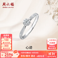 周六福（ZLF）  18K金鉆石戒指女群鑲雪花鉆戒求婚結(jié)婚訂婚鉆石戒指 主石9分副石3分 9號