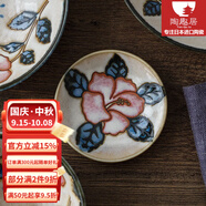 陶趣居 日本進(jìn)口沖繩玫瑰復(fù)古家用高腳碗米飯碗盤餐具日式陶瓷湯碗套裝 3.4英寸醬料碟9*1.7cm