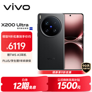 vivo X200 Ultra 12GB+512GB 黑Ka 蔡司三大定焦大師鏡頭 藍圖自研影像雙芯 V單相機 AI手機