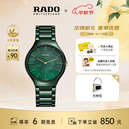 雷達（RADO）瑞士手表真薄系列女士陶瓷石英表貝母表盤(pán)