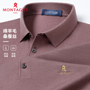 夢(mèng)特嬌（MONTAGUT）新年拜年男針織衫含桑蠶絲綿羊毛休閑毛衣 皮粉（翻領(lǐng)） XL