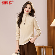 恒源祥純羊毛衫女士秋冬高領(lǐng)加厚毛衣百搭針織打底衫