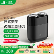 ±0【TOP推薦】日本正負零電動剃須刀便捷款男士迷你刮胡刀旋轉式雙刀頭干濕雙剃充電續(xù)航520情人節(jié) 黑色禮盒裝電動剃須刀【浮動雙刀頭】