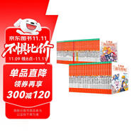 大偵探福爾摩斯小學(xué)生版套裝全62冊(cè)第1輯到第16輯 7-14歲兒童文學(xué)偵探推理懸疑小說故事書小學(xué)生一年級(jí)二年級(jí)三年級(jí)四五六年級(jí)語文寫作提升寒暑假課外閱讀書籍