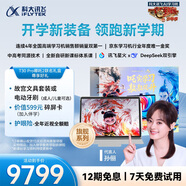 科大訊飛人工智能旗艦學(xué)習(xí)機(jī)T30 Pro 【哪吒2聯(lián)名】14.7英寸超大護(hù)眼屏 中高考同源技術(shù) 星火+DeepSeek