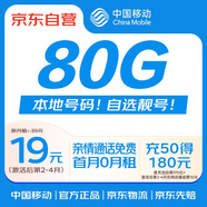 中國移動流量卡19元80G全國流量移動手機卡電話卡上網(wǎng)5G低月租流量卡移動基站信號強