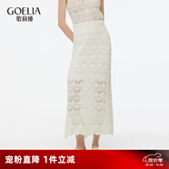 歌莉婭撥花白半身裙女夏季2025新款高腰長(cháng)裙絕美包臀裙1E3L2G410 05W米白 M