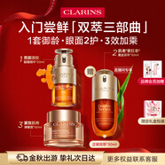 嬌韻詩(shī)雙萃三部曲眼面套裝面霜50ml+眼霜20ml+精華30ml緊致禮物送女友