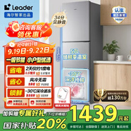 統(tǒng)帥海爾冰箱出品雙開門兩門三門小冰箱家用租房冰箱低噪音冰箱家用小型宿舍租房電冰箱一級能效電冰箱 【迭代升級】一級能效 251L