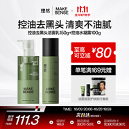 理然男士有效控油潔面乳水凝露 氨基酸去黑頭洗面奶去油保濕補水