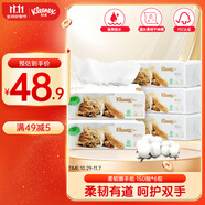 舒潔擦手紙批發(fā)單層150抽*6包餐廳同款抽紙紙巾餐巾紙吸水紙紙抽面紙