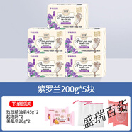 紅貝緹（foretty）羊奶皂香氛精油潤膚天堂鳥(niǎo)洗澡舒緹香皂沐浴潔面官方 【5塊】紫羅蘭（送玫90g+2網(wǎng)+40g） 200g