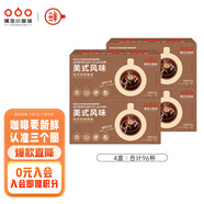 隅田川醇厚特調(diào)掛耳黑咖啡粉手沖掛耳中秋節(jié)日送禮 美式風(fēng)味4盒10g*96杯