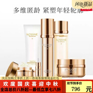 蔻詩(shī)彌京東自營(yíng)官方旗艦店水光奢寵鉑金肌透精華液面膜潔面水乳面霜套裝 奢寵鉑金花菁萃水乳霜