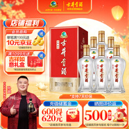 古井貢酒 經(jīng)典 濃香型白酒 45度 500ml*6瓶 整箱裝 口糧酒