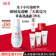 SK-II光子小燈泡美白祛斑淡斑精華液75ml化妝品sk2護(hù)膚品套裝生日禮物