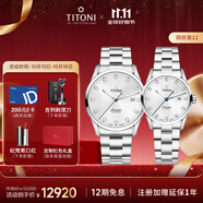 梅花（Titoni）瑞士手表空霸系列全自動(dòng)機(jī)芯鋼帶機(jī)械情侶腕表男/女表禮物
