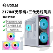 LIANLI聯(lián)力217 INF無(wú)限鏡 中塔機箱 電源雙裝/支持EATX主板/支持背插/ 217INF+三代無(wú)線(xiàn)3正含發(fā)射器 白色