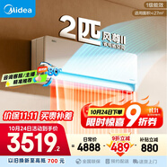 美的（Midea）2匹掛機 風尊二代 全面風 一級能效 變頻冷暖 一鍵酷省電 舒適風空調(diào) 國家補貼 KFR-46GW/N8MXC1Ⅱ